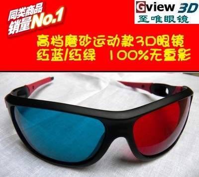 3D眼鏡火熱銷售中，開(kāi)啟您的沉浸式視覺(jué)體驗(yàn)