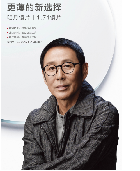 明月鏡片1.71產(chǎn)品再擴(kuò)軍，六大系列引領(lǐng)行業(yè)升級，重塑眼鏡銷售新格局