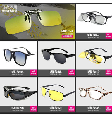 如何選擇適合夜間駕駛的眼鏡？揭秘?zé)o敵視派的發(fā)光黑科技與超強(qiáng)偏光濾鏡體驗(yàn)
